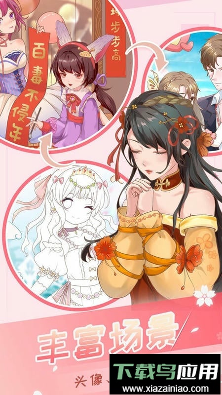 魔法贴贴最新版最新版截图2