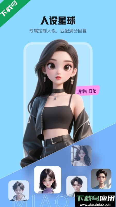 妙语键盘app最新版下载最新版截图3