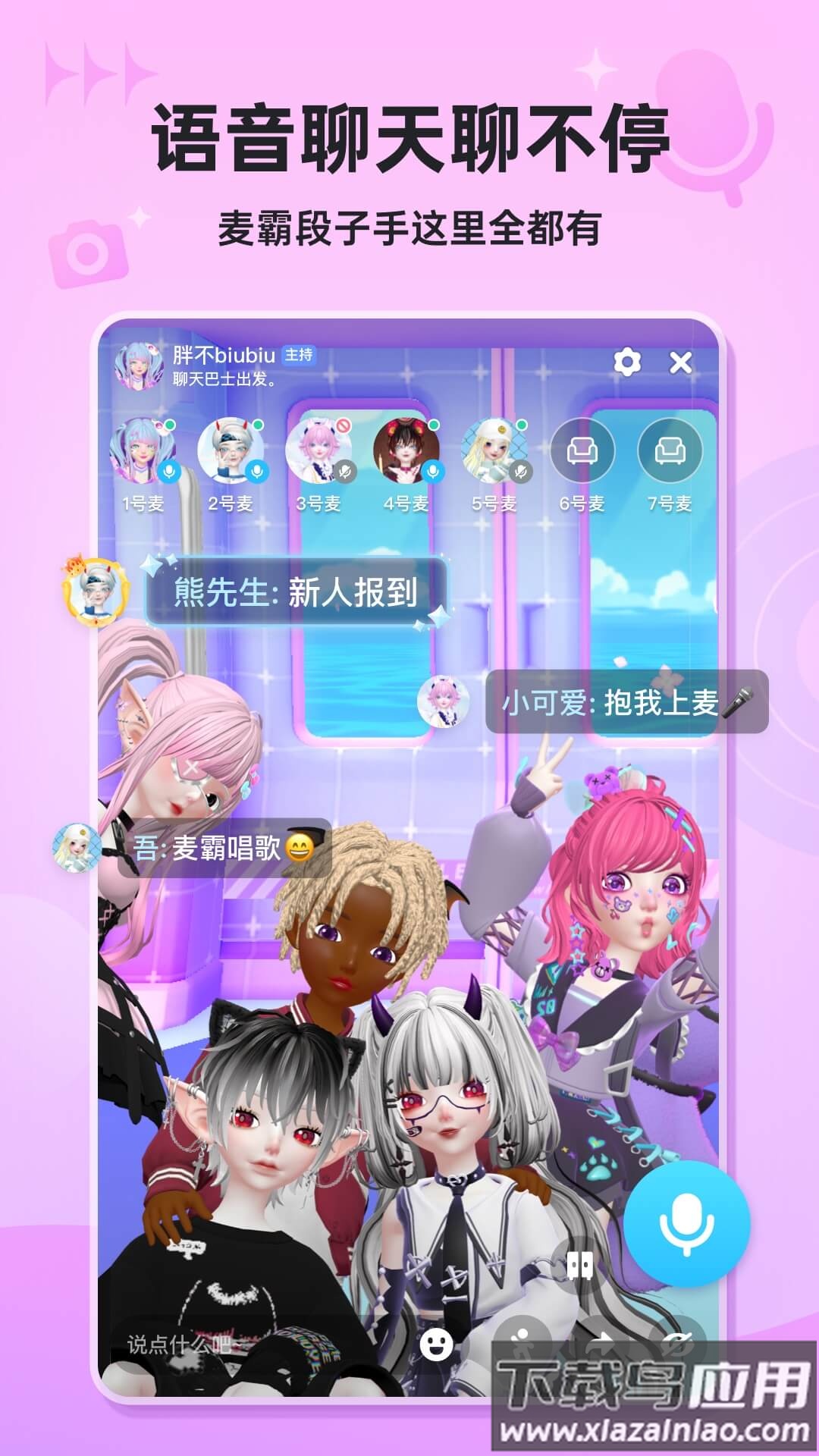 星偶app下载安装截图3