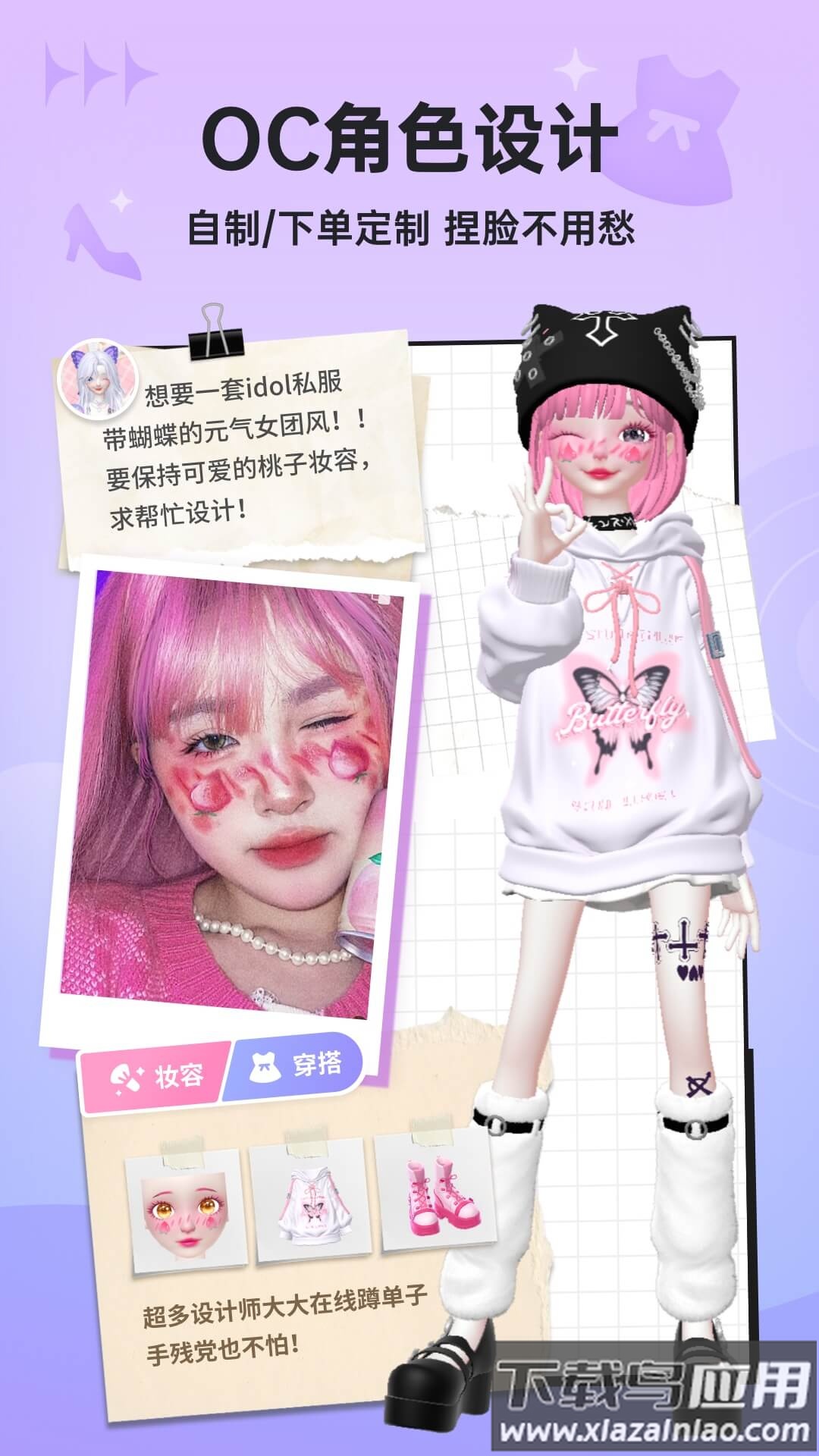 星偶app下载安装截图4