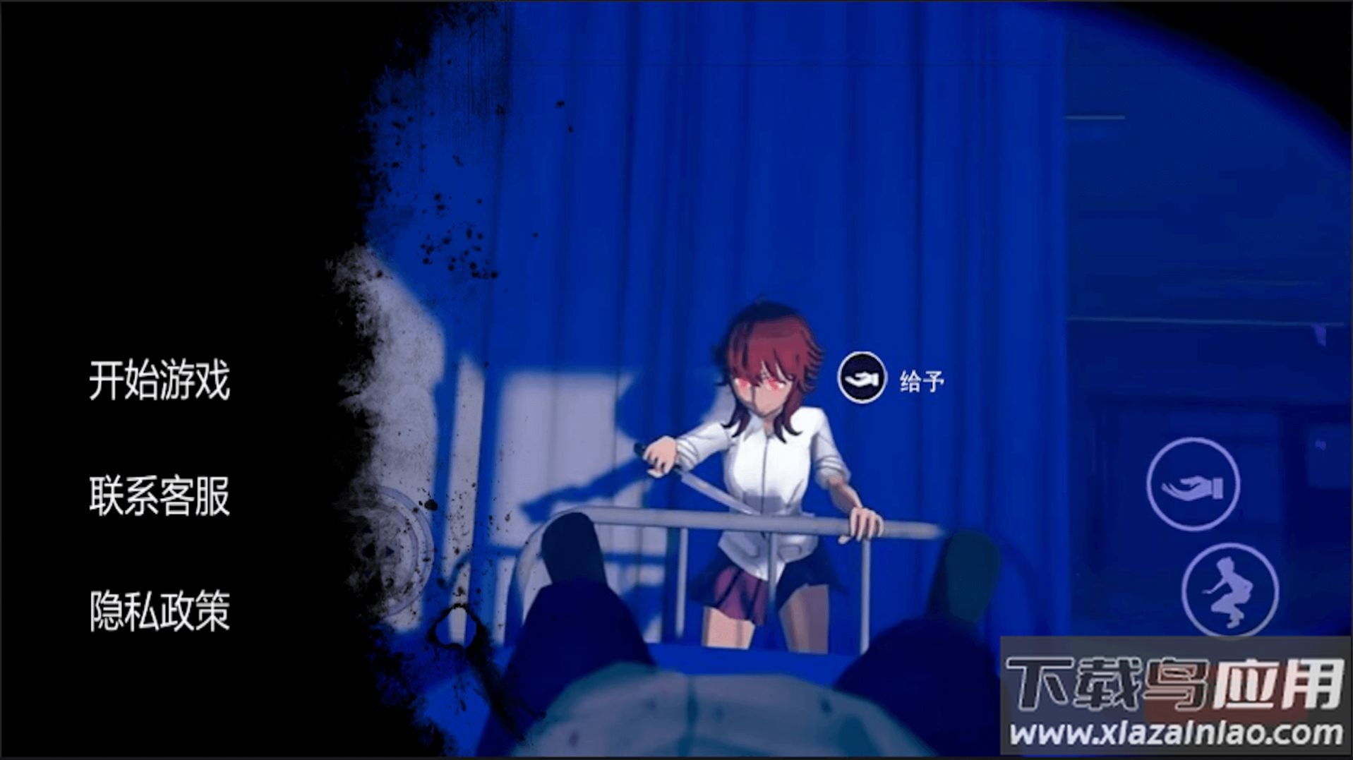 逃离恐怖校园下载安装最新版截图3