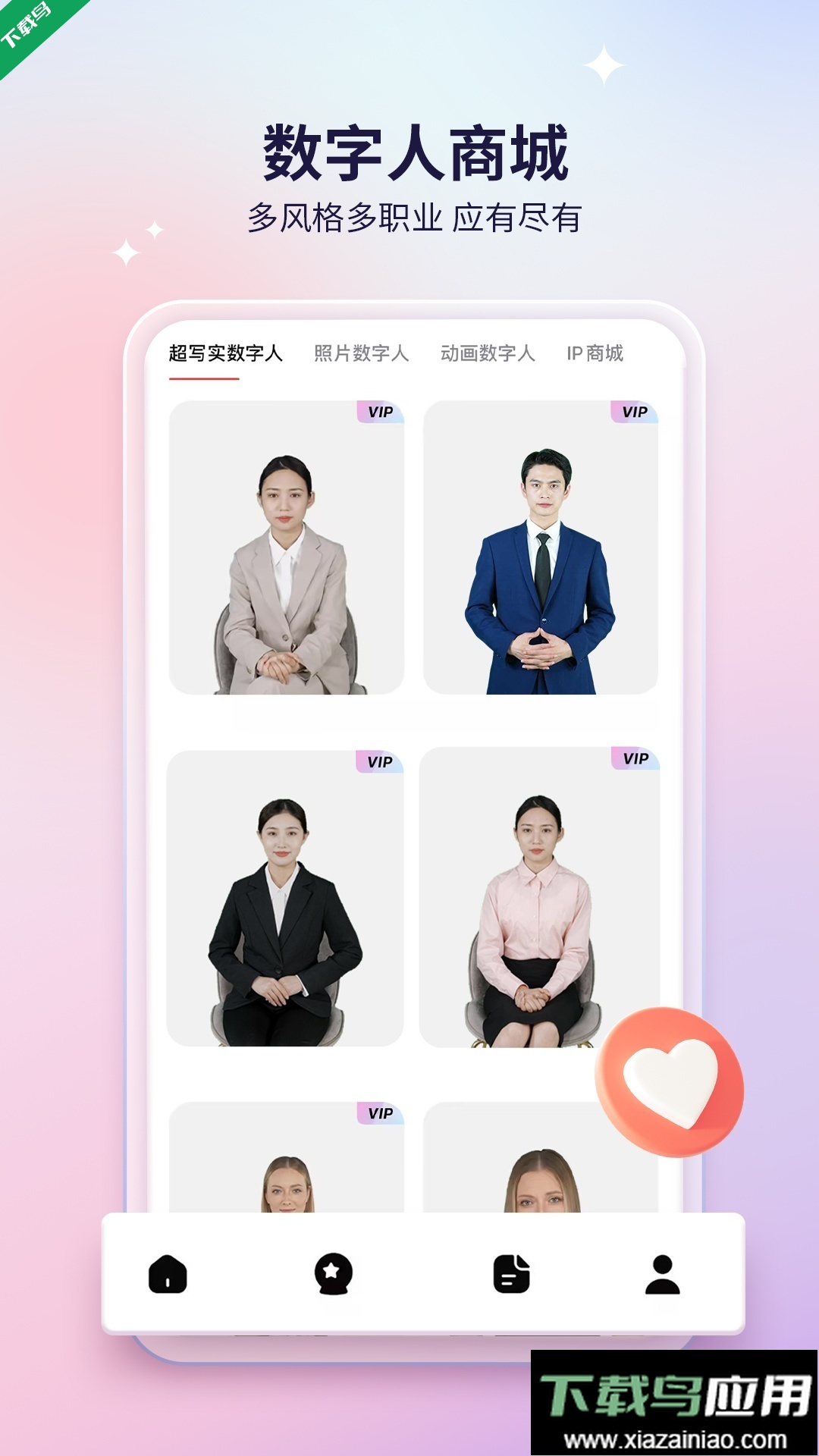 来画动画手机版下载最新版截图2