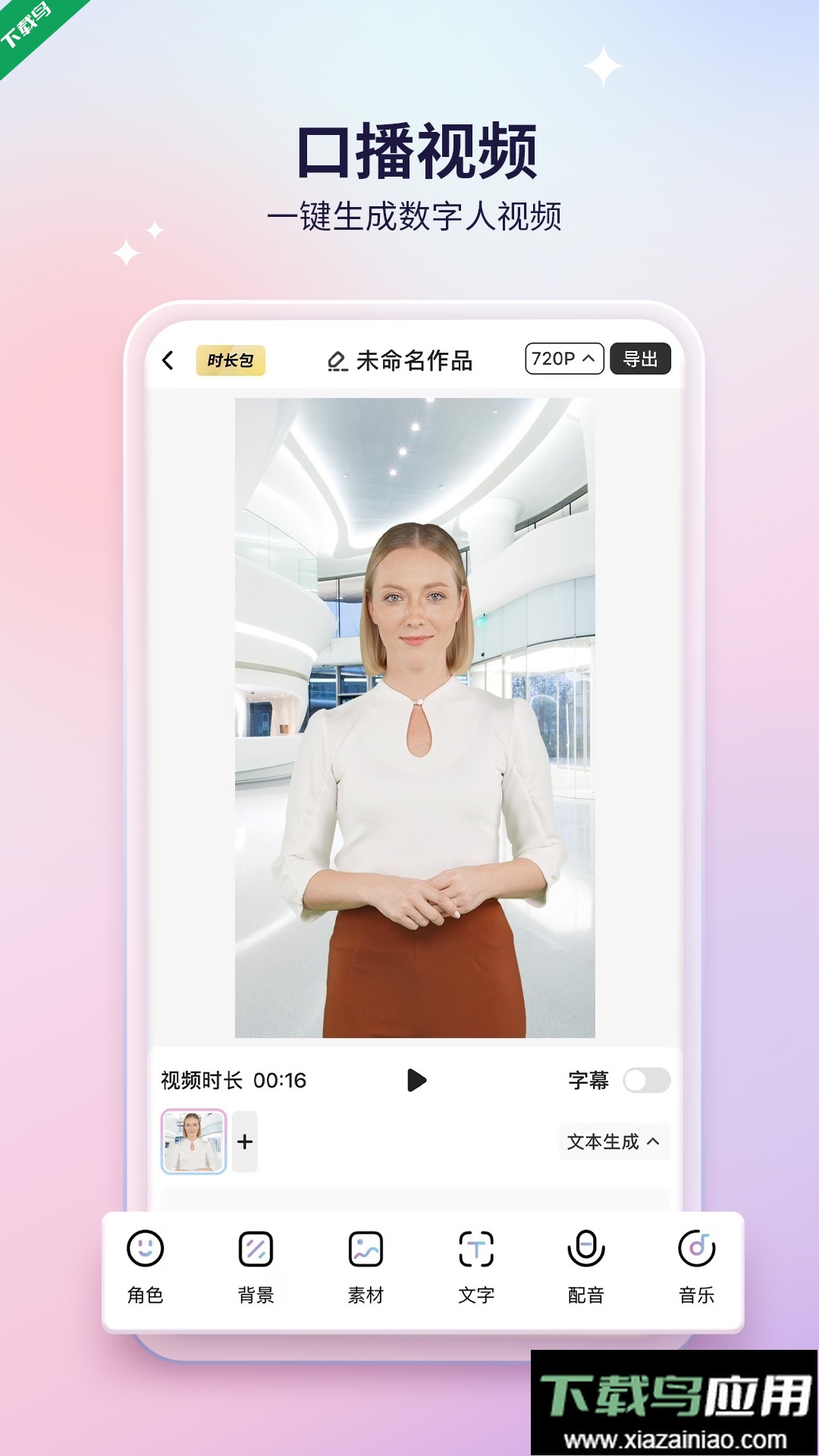 来画动画手机版下载最新版截图3