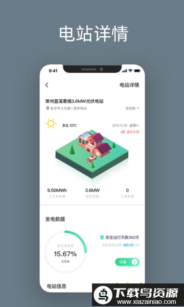 点点云app最新版截图3