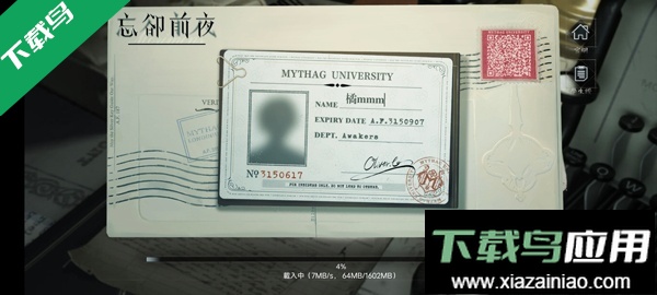 忘却前夜港澳服下载截图2