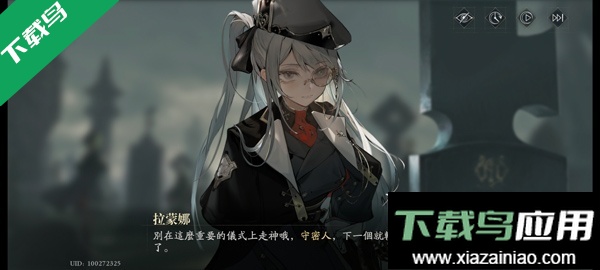 忘却前夜港澳服下载截图3