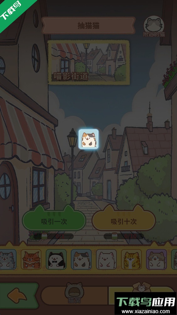 猫咪合并咖啡馆手机版下载最新版截图1