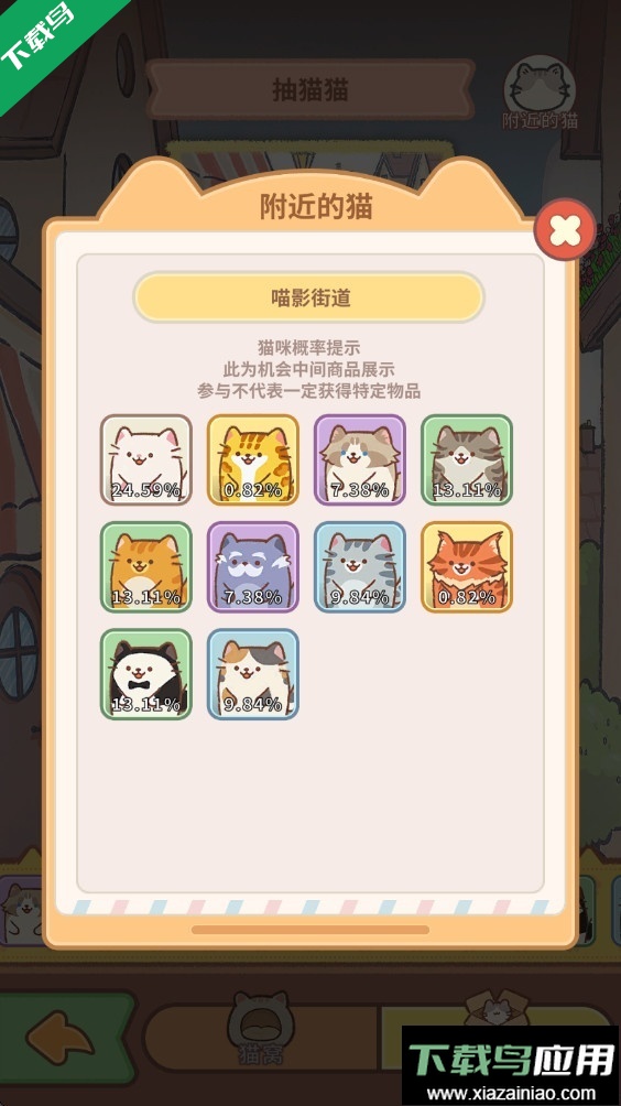 猫咪合并咖啡馆手机版下载最新版截图2