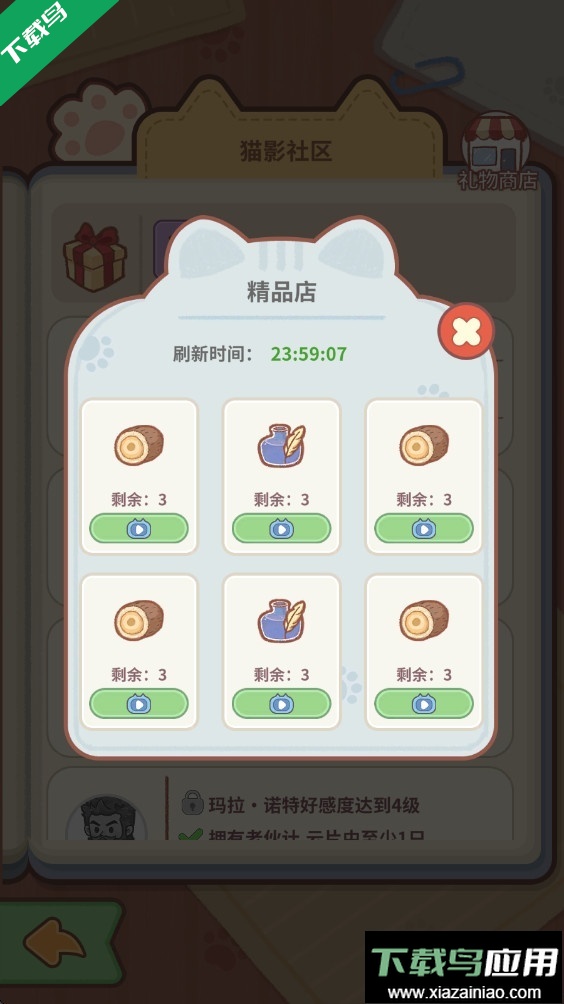 猫咪合并咖啡馆手机版下载最新版截图4