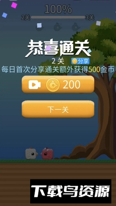 潮鞋跑酷游戏正版最新版截图3