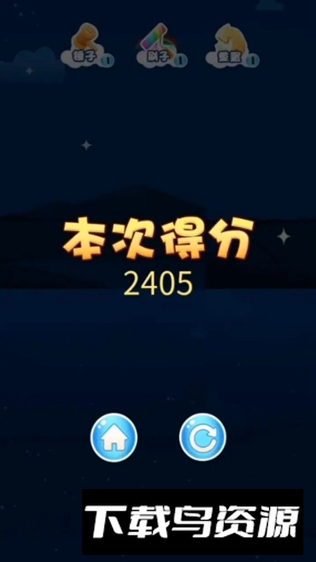 潮鞋跑酷游戏正版最新版截图4