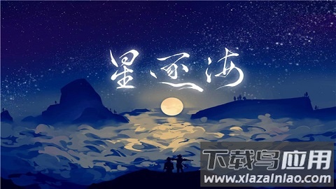 原神星逐海游戏最新版截图1