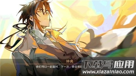 原神星逐海游戏最新版截图2