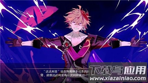 原神星逐海游戏最新版截图4