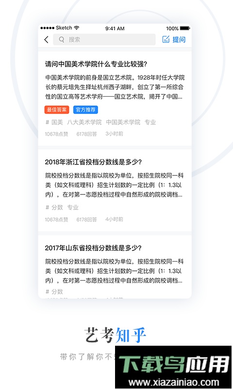 艺术升手机客户端最新版截图2