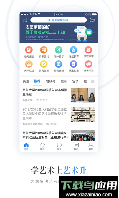 艺术升手机客户端最新版截图3