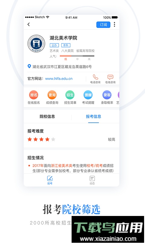 艺术升手机客户端最新版截图4