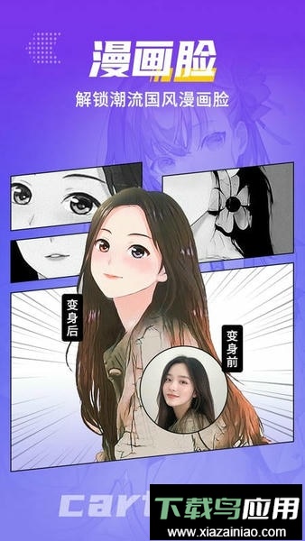 糖图相机最新版最新版截图2