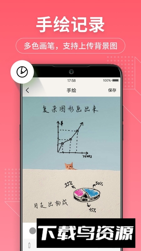 澎湃os笔记提取版安装包app截图