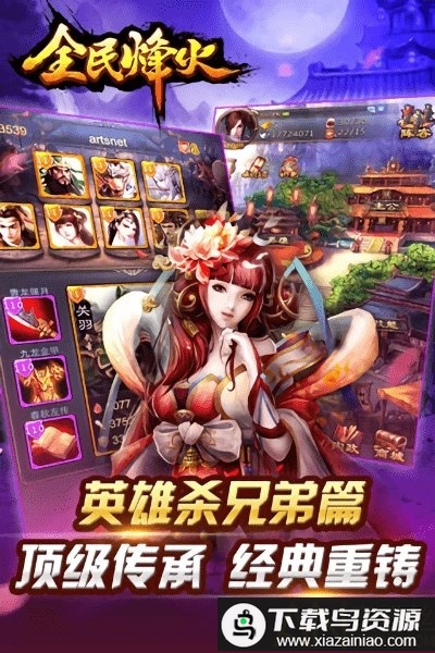 全民烽火手游截图4