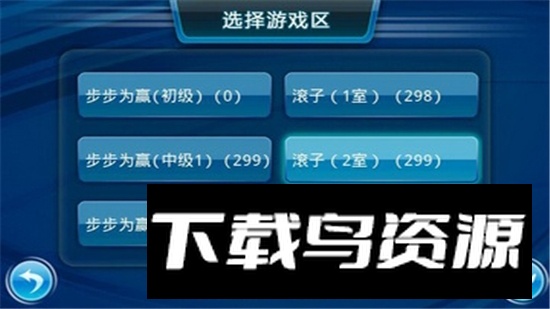 大连打滚子步步为赢app安卓版最新版截图1