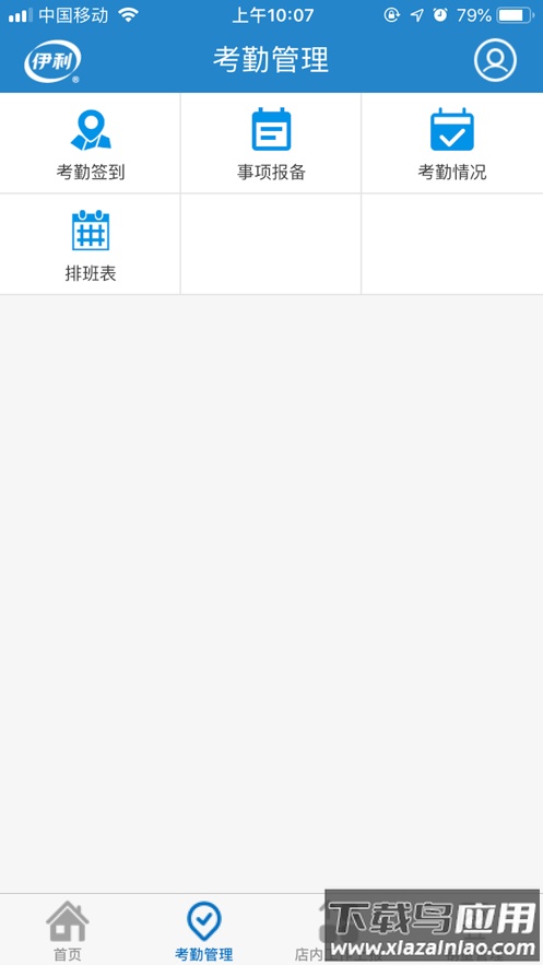 液奶门店管家app截图1