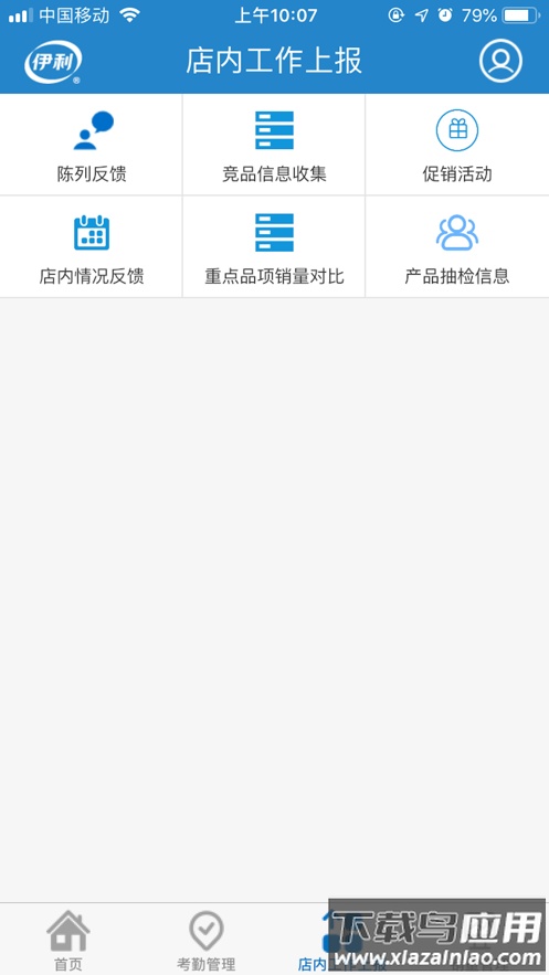 液奶门店管家app截图2
