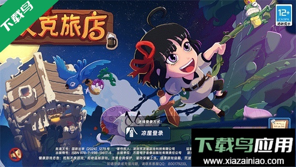 汉克旅店游戏官方版下载最新版截图2