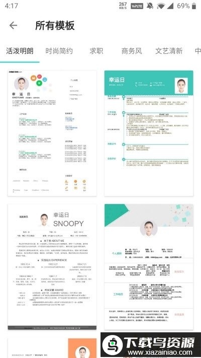 学用文档通app最新版截图2