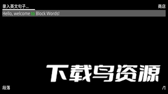 方块单词游戏最新版最新版截图1