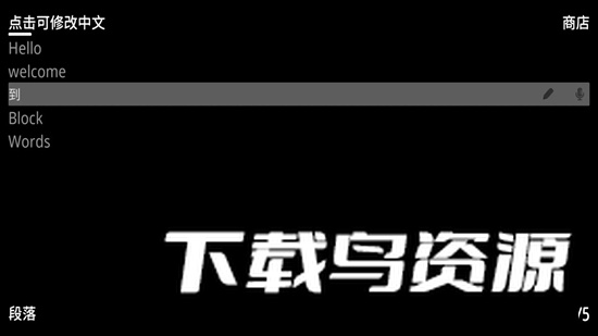 方块单词游戏最新版最新版截图2