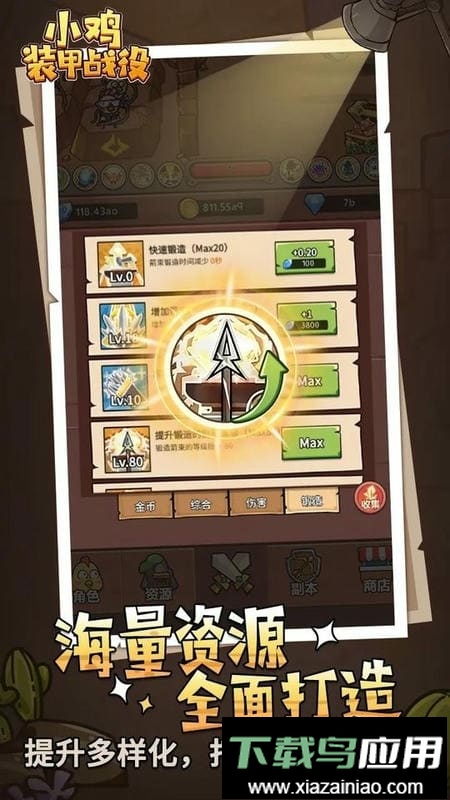 小鸡装甲战役最新版最新版截图2