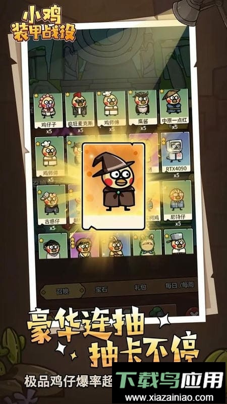 小鸡装甲战役最新版最新版截图3