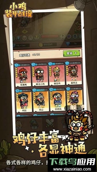 小鸡装甲战役最新版最新版截图4