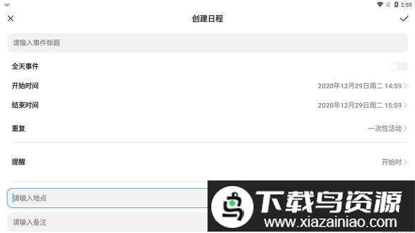 小白日历官方版最新版截图2