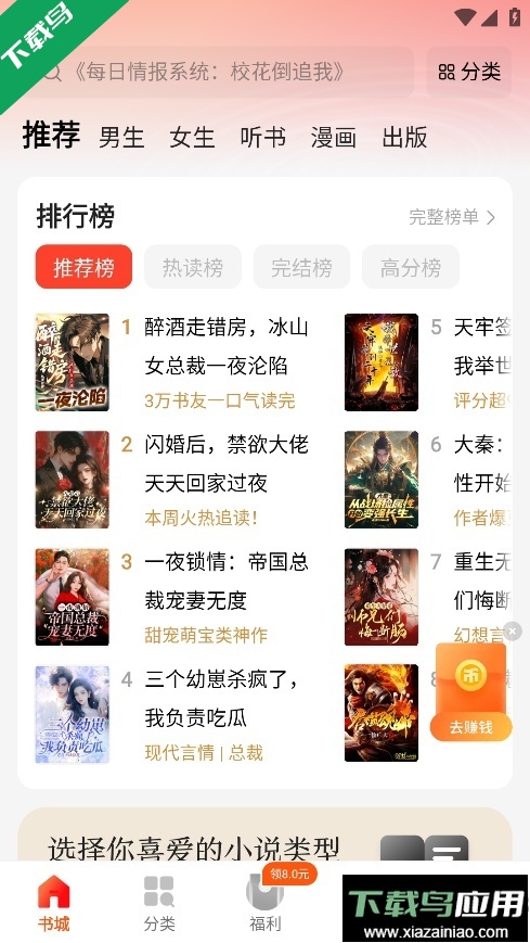 阅瓣免费小说手机版下载最新版截图1