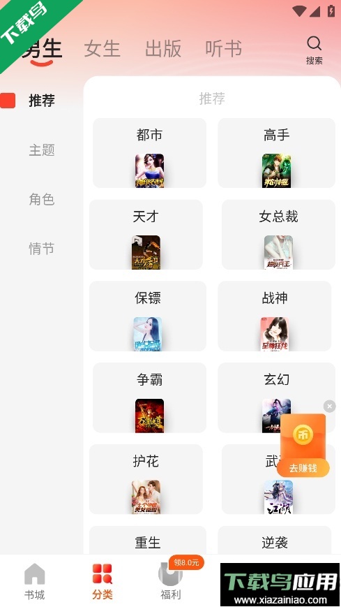 阅瓣免费小说手机版下载最新版截图2