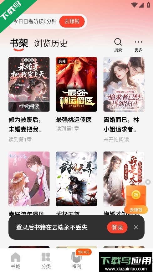 阅瓣免费小说手机版下载最新版截图4