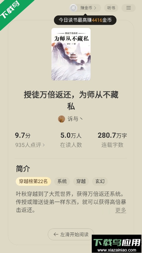 阅瓣免费小说手机版下载最新版截图5