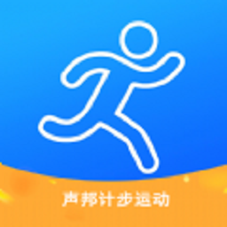 声邦计步运动app