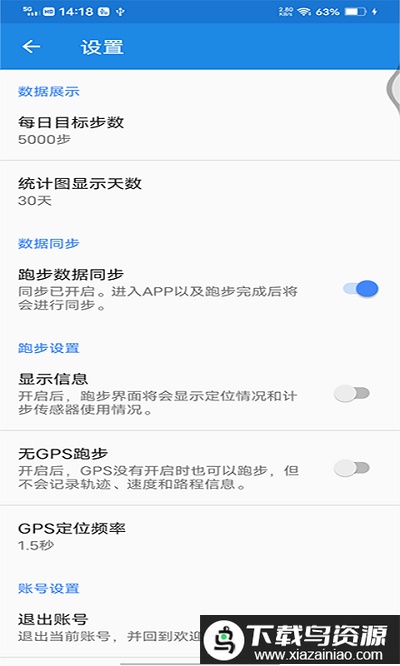 声邦计步运动app最新版截图1