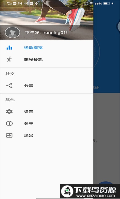 声邦计步运动app最新版截图2