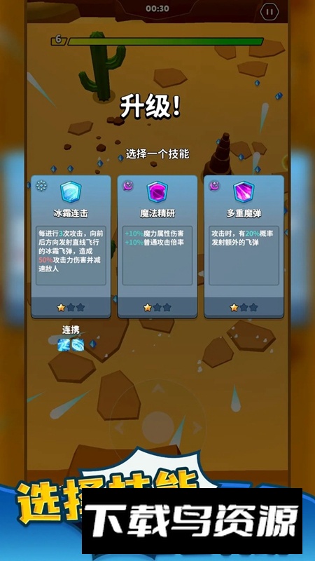 巫师幸存者手游官方正版最新版截图1