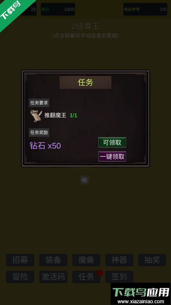 小小史莱姆推翻大魔王手游下载最新版截图1