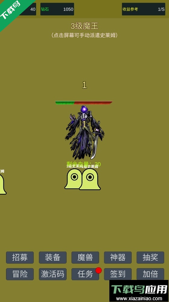 小小史莱姆推翻大魔王手游下载最新版截图2