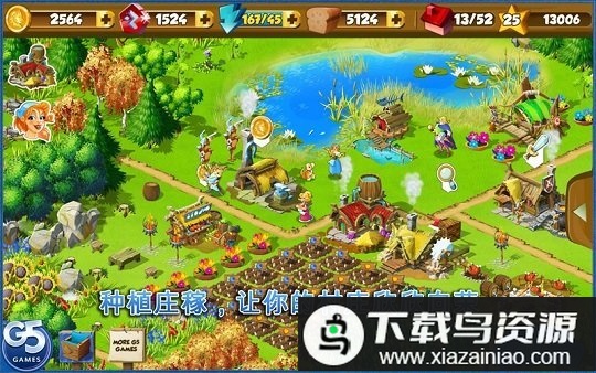 勇敢的部落手游截图5