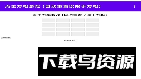 方格游戏手机版官方版最新版截图3