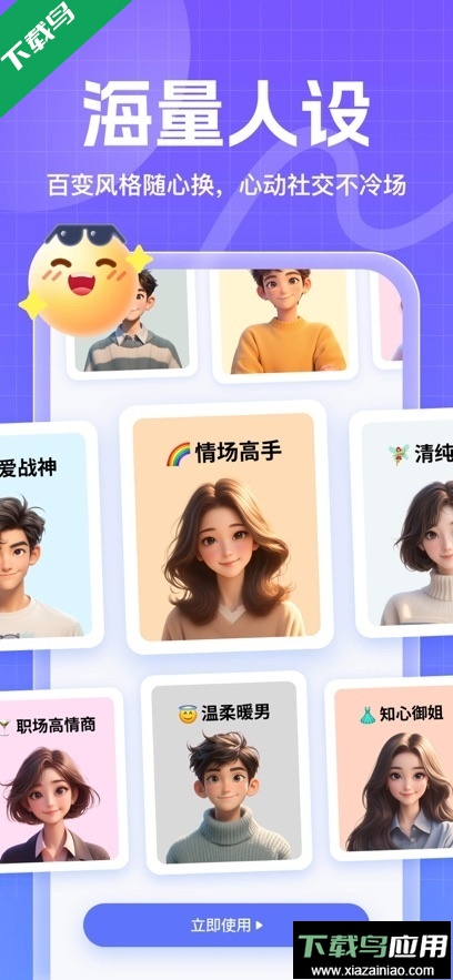 妙回输入法app最新版下载最新版截图1