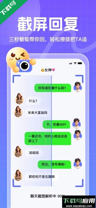 妙回输入法app最新版下载最新版截图3