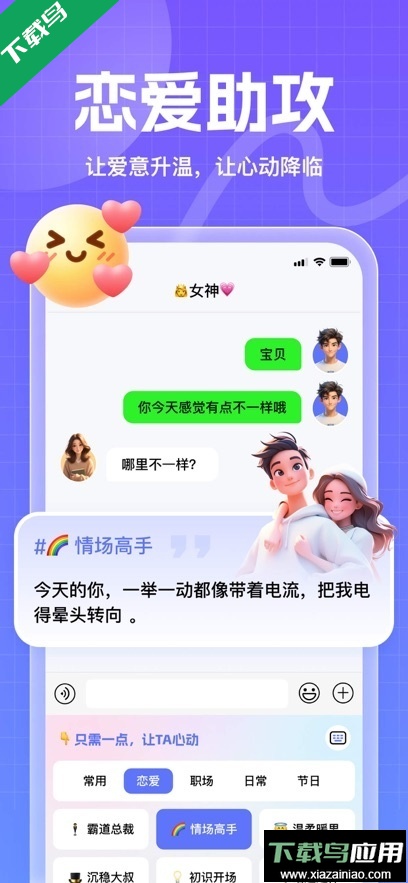 妙回输入法app最新版下载最新版截图4